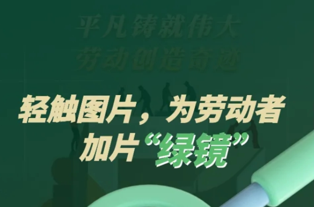 勞動(dòng)「潮」起來(lái)：Top3 ！Top3 ! Top3 !