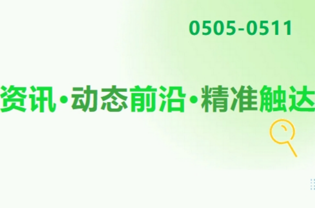 優(yōu)化營商環(huán)境，營造公平競爭的市場氛圍，守護綠色動脈！